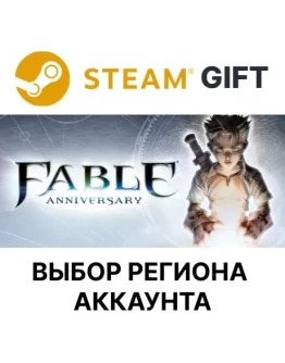 Fable AnniversarySteam GiftВыбор региона