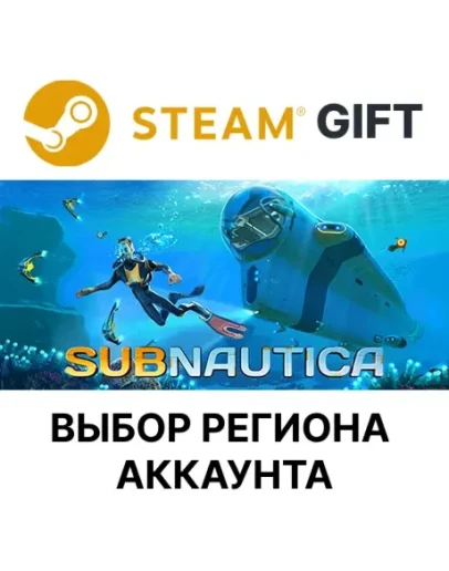SubnauticaSteam GiftВыбор Региона