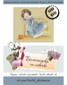 Эксклюзивная схема для вышивки 