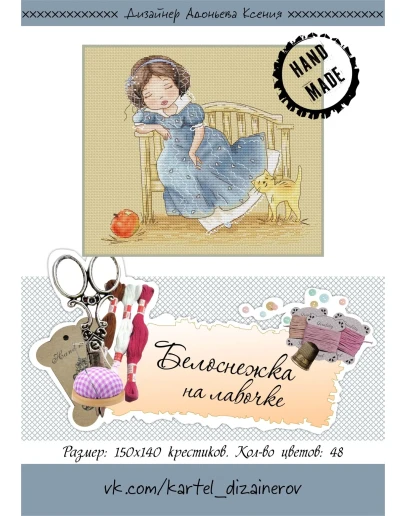 Эксклюзивная схема для вышивки 