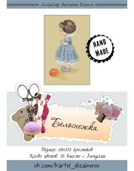 Эксклюзивная схема для вышивки крестом 