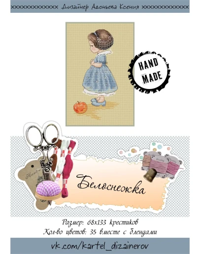 Эксклюзивная схема для вышивки крестом 