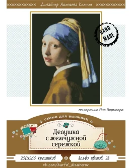 Эксклюзивная схема для вышивки крестом 