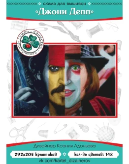 Эксклюзив. схема для вышивки крестом 