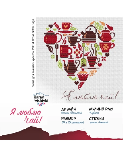 Эксклюзив. схема для вышивки крестом 