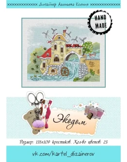 Эксклюзив. схема для вышивки крестом 