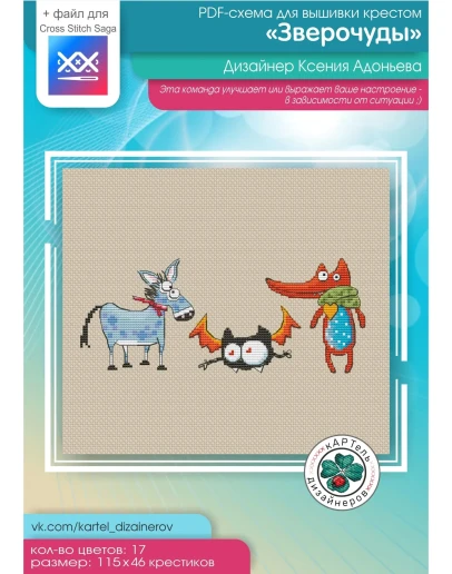 Эксклюзив. схема для вышивки крестом 