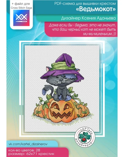 Эксклюзив. схема для вышивки крестом 