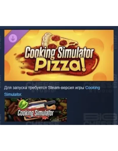 Cooking Simulator - Pizza DLC STEAM GIFT РОССИЯ Cooking Simulator - Pizza DLC STEAM GIFT РОССИЯ