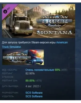 American Truck Simulator - Montana DLC STEAM РОССИЯ