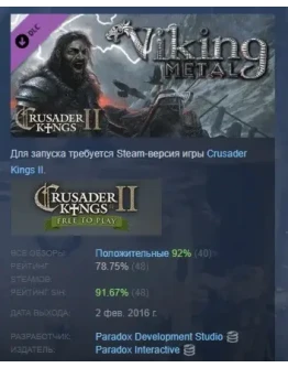 Crusader Kings II: Viking Metal DLC STEAM GIFT РОССИЯ