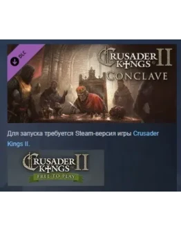 Expansion - Crusader Kings II Conclave DLC STEAM РОССИЯ