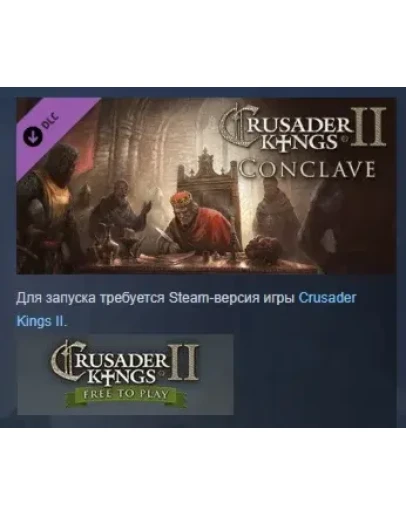 Expansion - Crusader Kings II Conclave DLC STEAM РОССИЯ