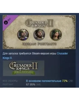 Crusader Kings II: Iberian Portraits DLC STEAM РОССИЯ