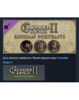 Crusader Kings II: Russian Portraits DLC STEAM РОССИЯ