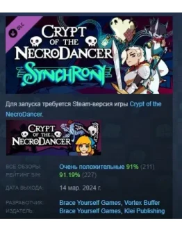 Crypt of the NecroDancer: SYNCHRONY DLC STEAM РОССИЯ Crypt of the NecroDancer: SYNCHRONY DLC STEAM РОССИЯ