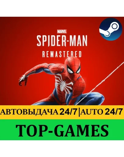 Marvels Spider-Man Remastered Steam АВТО 24/7