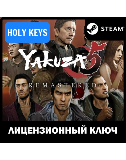 Yakuza 5 Remastered (PC) Steam Ключ РФ-Global +