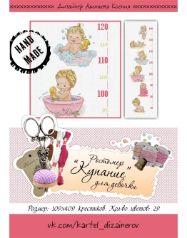 Эксклюзив. схема для вышивки крестом Ростомер для дев