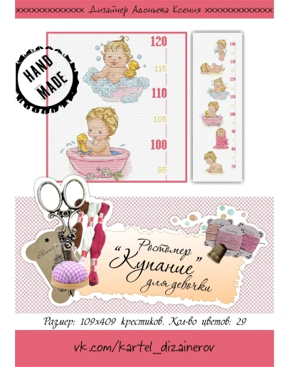 Эксклюзив. схема для вышивки крестом Ростомер для дев