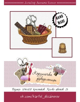 Эксклюзив. схема для вышивки крестом Корз рукодельницы
