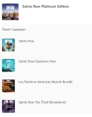 Saints Row Platinum Edition XBOX ONE XS Ключ