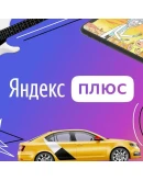 Яндекс Музыка и КИНОпоиск с подпиской ПЛЮС мульти 60