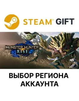 MONSTER HUNTER RISESteamВыбор Региона