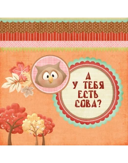 Эксклюзив. схема для вышивки крестом А у тебя есть сова