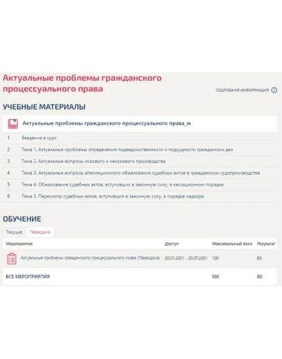 Актуальные проблемы гражданского процессуального права Актуальные проблемы гражданского процессуального права