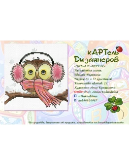 Эксклюзив. схема для вышивки крестом Зима в апреле