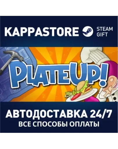 PlateUp! Steam Gift Россия