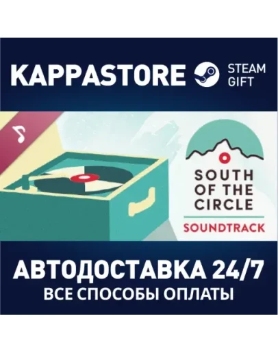 South of the Circle Soundtrack Steam Gift Россия