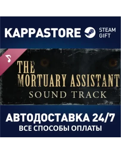 The Mortuary Assistant Soundtrack Steam Gift Россия