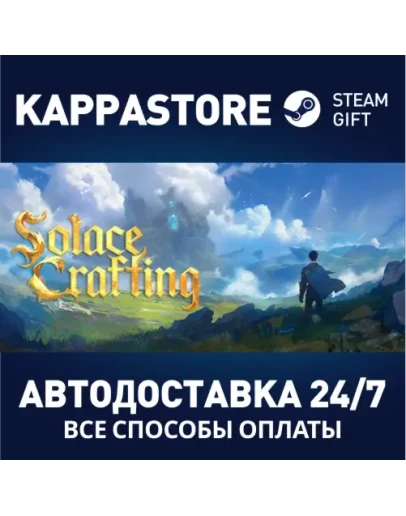 Solace Crafting Steam Gift Россия
