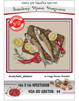 Эксклюзив. схема для вышивки крестом Конкурс раб 59