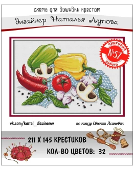 Эксклюзив. схема для вышивки крестом Конкурс раб 57