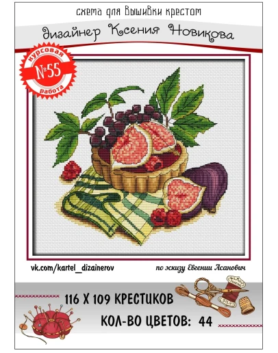 Эксклюзив. схема для вышивки крестом Конкурс раб 55