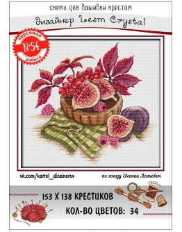 Эксклюзив. схема для вышивки крестом Конкурс раб 54