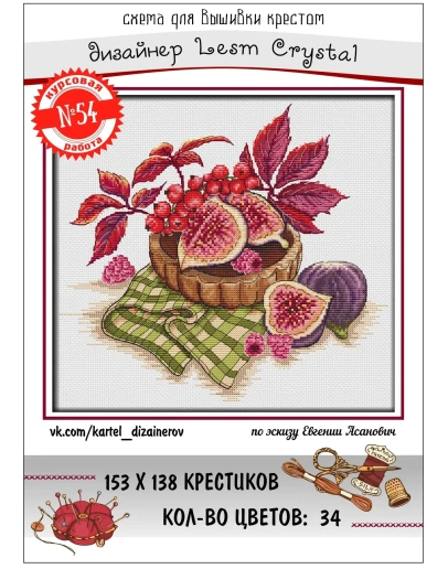 Эксклюзив. схема для вышивки крестом Конкурс раб 54