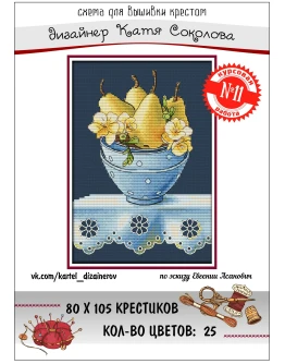 Эксклюзив. схема для вышивки крестом Конкурс раб 11
