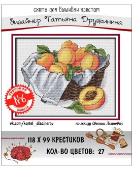 Эксклюзив. схема для вышивки крестом Конкурс раб 6