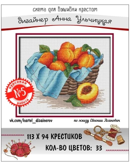 Эксклюзив. схема для вышивки крестом Конкурс раб 5