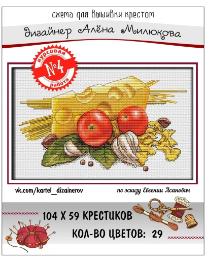 Эксклюзив. схема для вышивки крестом Конкурс раб 4