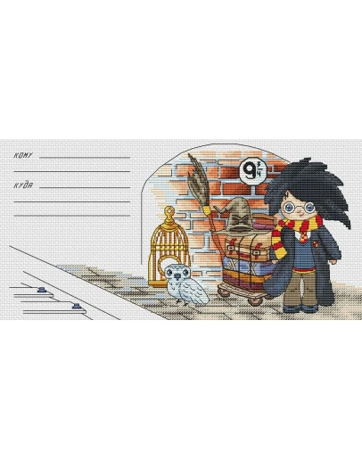 Эксклюзив. схема для вышивки крестом БЧП Поттер