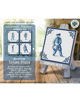 Эксклюзив. схема для вышивки крестом Изразцы 18