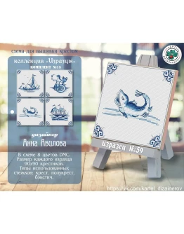 Эксклюзив. схема для вышивки крестом Изразцы 15