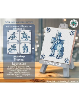 Эксклюзив. схема для вышивки крестом Изразцы 14