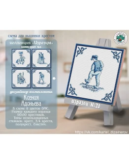 Эксклюзив. схема для вышивки крестом Изразцы 5