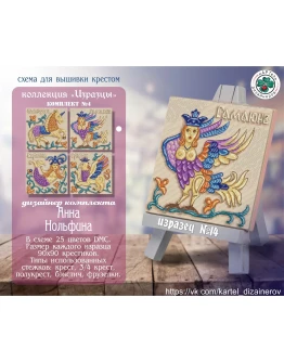 Эксклюзив. схема для вышивки крестом Изразцы 4